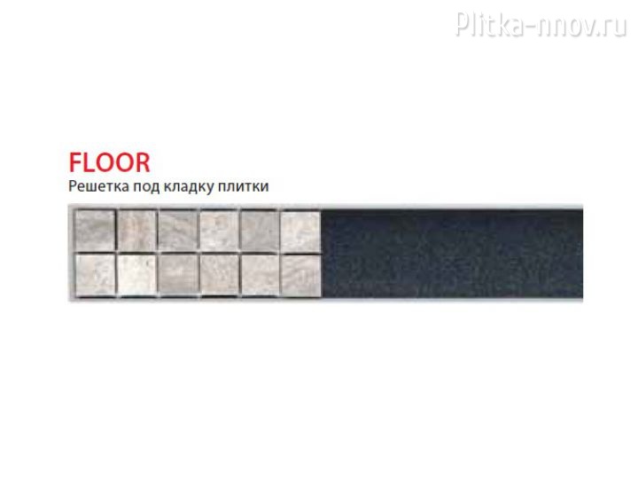 AlcaPlast Floor-650 Решетка под кладку плитки для желобов APZ-6/APZ16