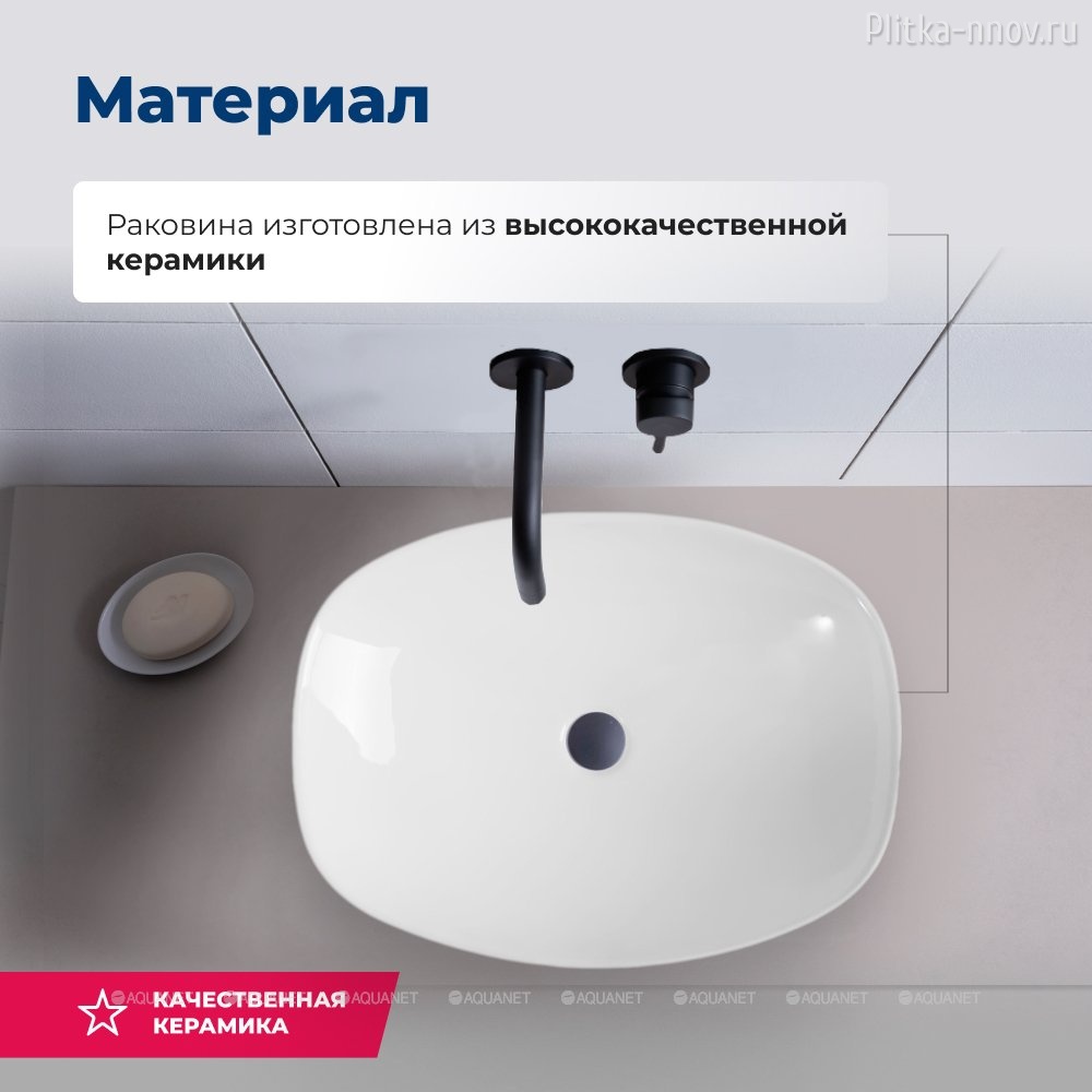 Fine-1 50х38 Aquanet Раковина накладная Fine-1 50х38 Aquanet Раковина накладная