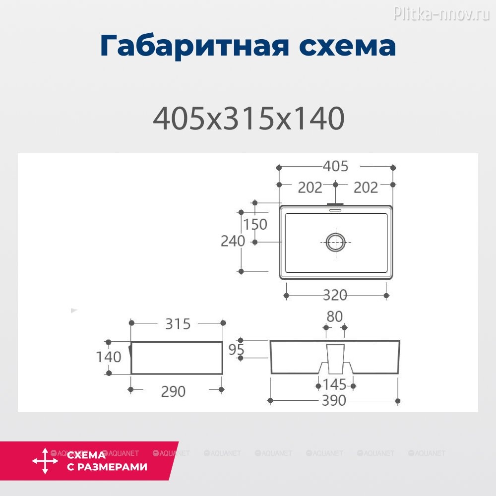 Perfect-1 40.5х31.5 Aquanet раковина накладная Perfect-1 40.5х31.5 Aquanet раковина накладная