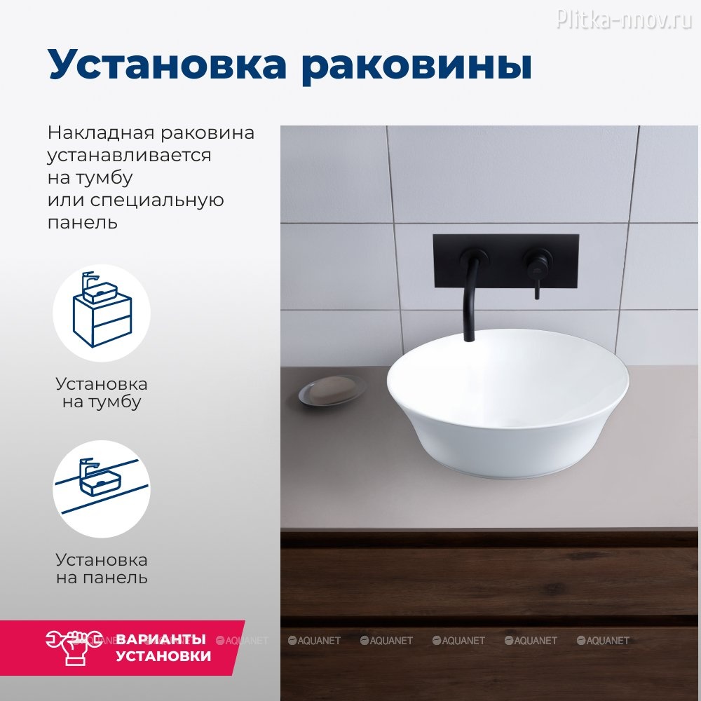 Smart-1 42х42 Aquanet раковина накладная Smart-1 42х42 Aquanet раковина накладная