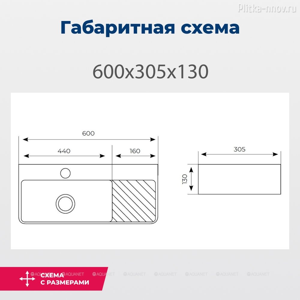 Comfort-3 60х30 Раковина накладная Aquanet Comfort-3 60х30 Раковина накладная Aquanet
