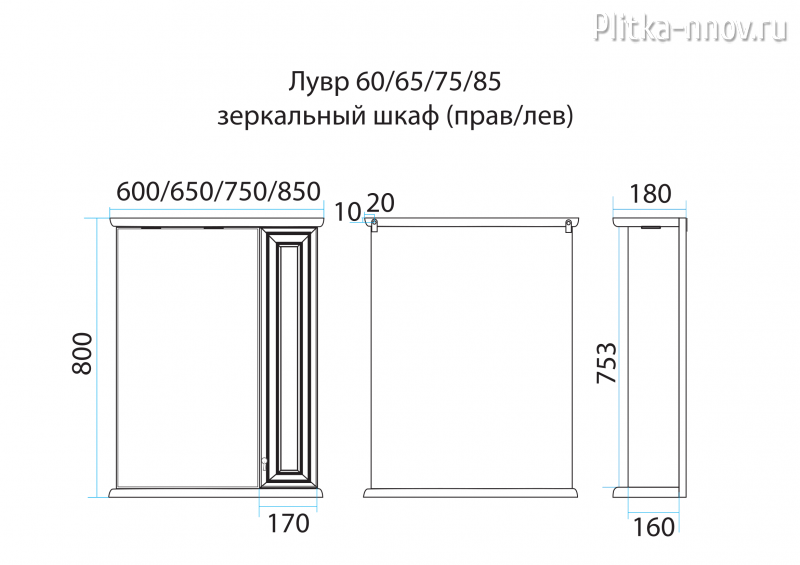 Лувр 65 Зеркало со шкафчиком серый L/R Misty Лувр 65 Зеркало со шкафчиком серый L/R Misty