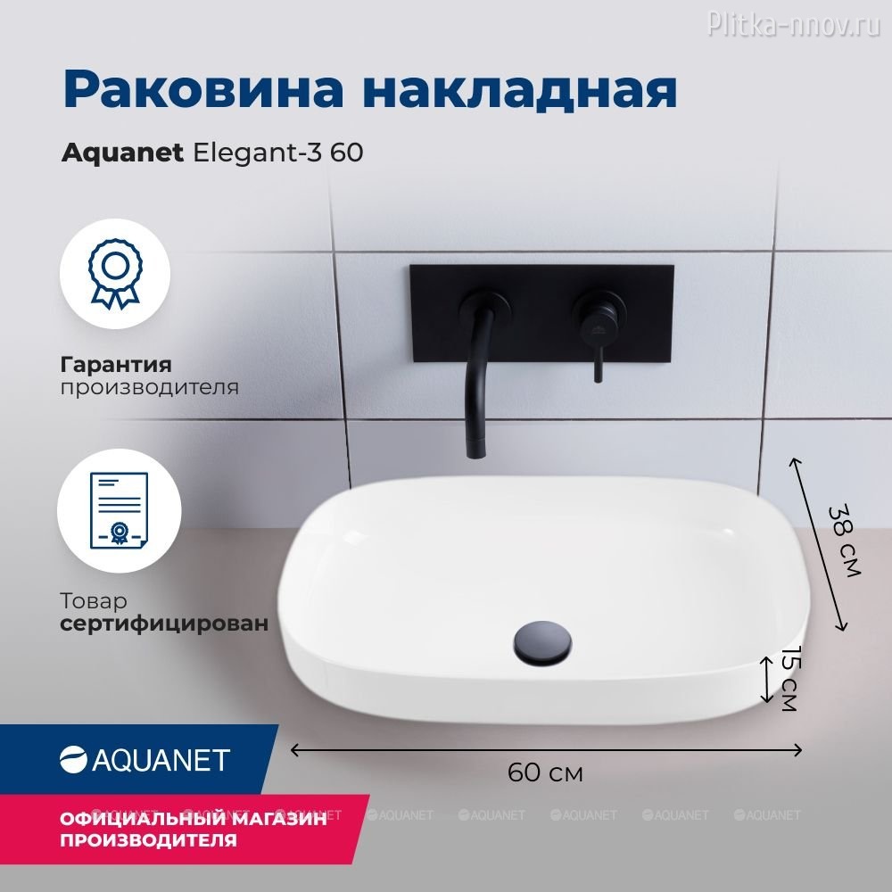 Elegant-3 60 Aquanet Раковина накладная Elegant-3 60 Aquanet Раковина накладная