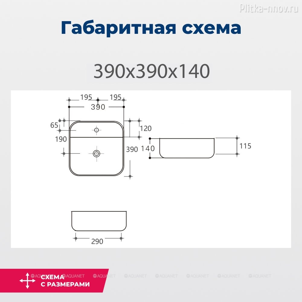 City-2 39х39 Раковина накладная Aquanet City-2 39х39 Раковина накладная Aquanet