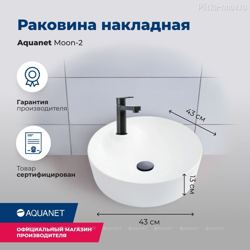 Moon-2 43х43 Aquanet раковина накладная Moon-2 43х43 Aquanet раковина накладная