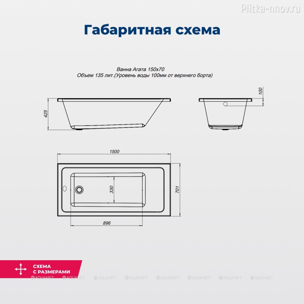 Agata 150x70 Акриловая ванна Aquanet с каркасом Agata 150x70 Акриловая ванна Aquanet с каркасом