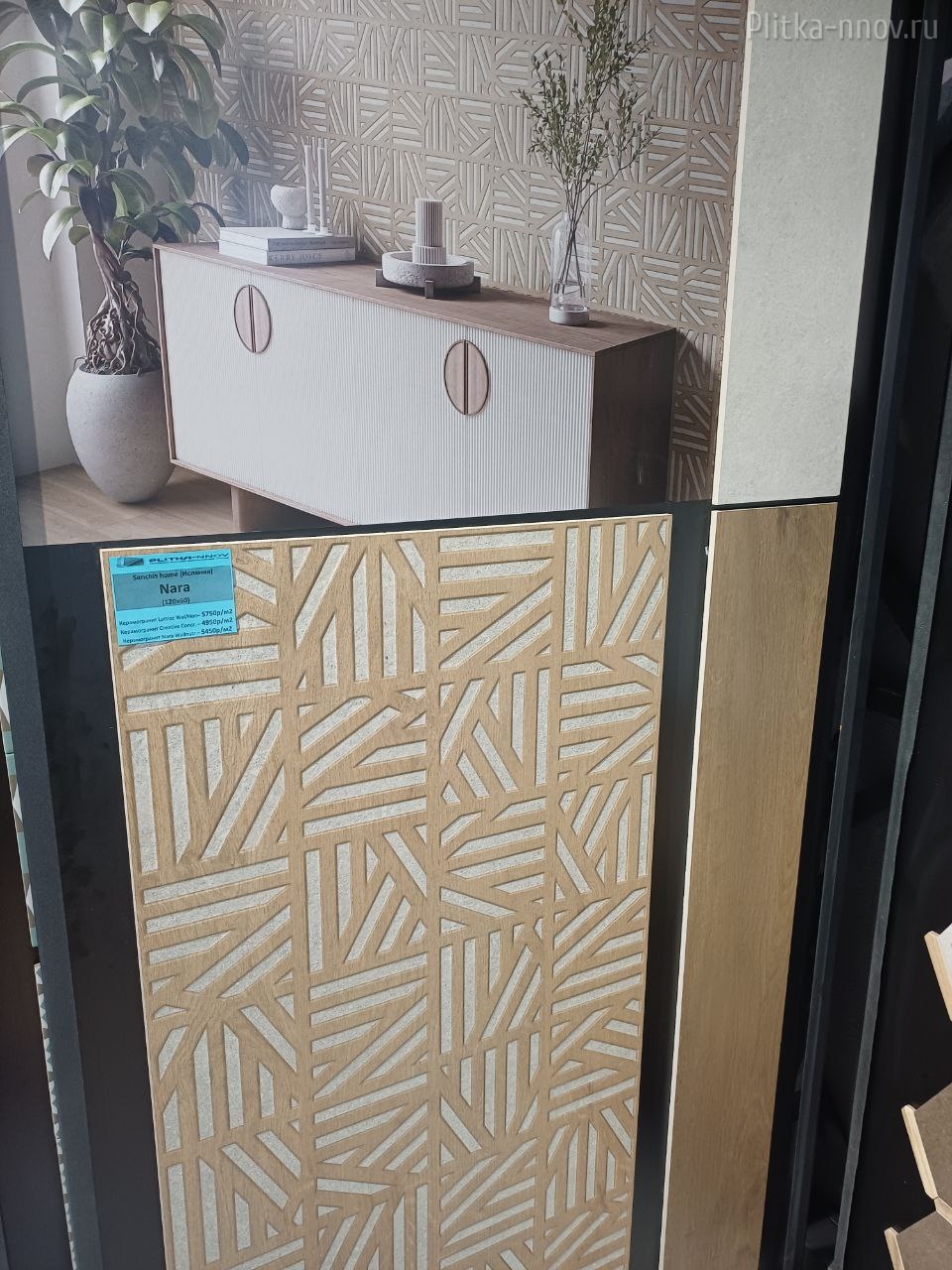 Nara 60х120 Sanchis Home Nara 60х120 Sanchis Home