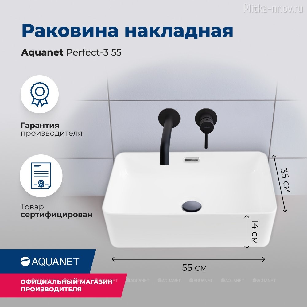 Perfect-3 55х35 Aquanet раковина накладная Perfect-3 55х35 Aquanet раковина накладная