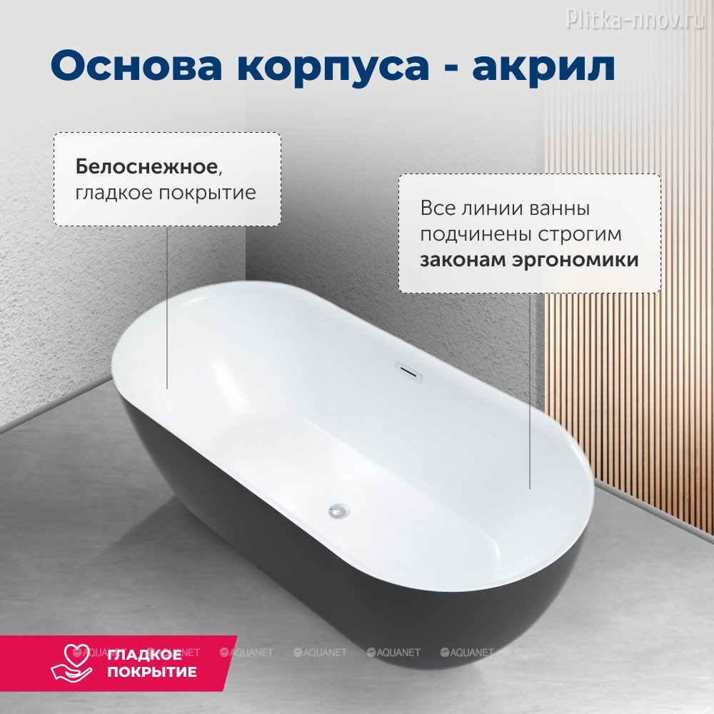 Delight 170x78 Черный матовый Aquanet Delight 170x78 Черный матовый Aquanet