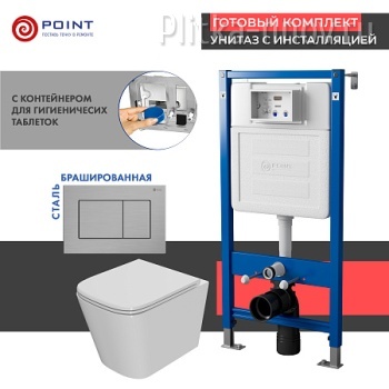 Ника PN48418SB Сет: Инсталляция Point Элемент PN45122+Клавиша Ника, нерж сталь брашир PN44081SB+Унитаз Ника PN41081 Ника PN48418SB Сет: Инсталляция Point Элемент PN45122+Клавиша Ника, нерж сталь брашир PN44081SB+Унитаз Ника PN41081