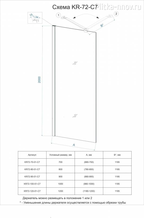 Korato KR-72B Душевая перегородка Veconi 120 Korato KR-72B Душевая перегородка Veconi 120