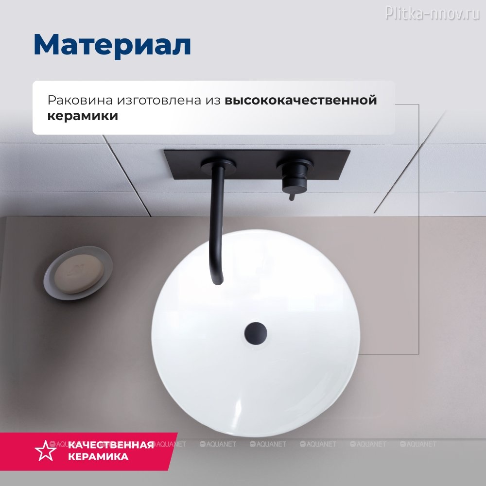 Smart-1 42х42 Aquanet раковина накладная Smart-1 42х42 Aquanet раковина накладная