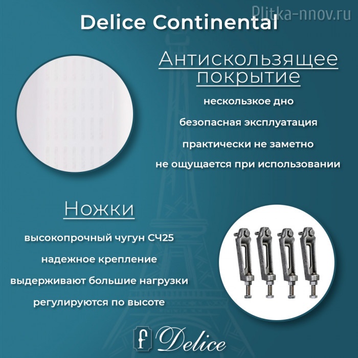 Continental 160х70 с антискользящим покрытием DLR230626-AS Ванна чугунная Delice Continental 160х70 с антискользящим покрытием DLR230626-AS Ванна чугунная Delice