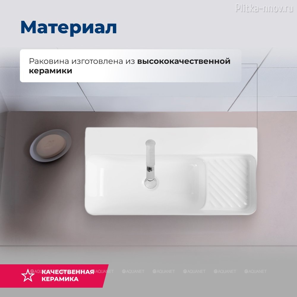 Comfort-3 60х30 Раковина накладная Aquanet Comfort-3 60х30 Раковина накладная Aquanet