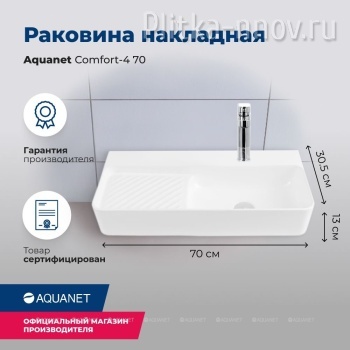 Comfort-4 70х30 Раковина накладная Aquanet