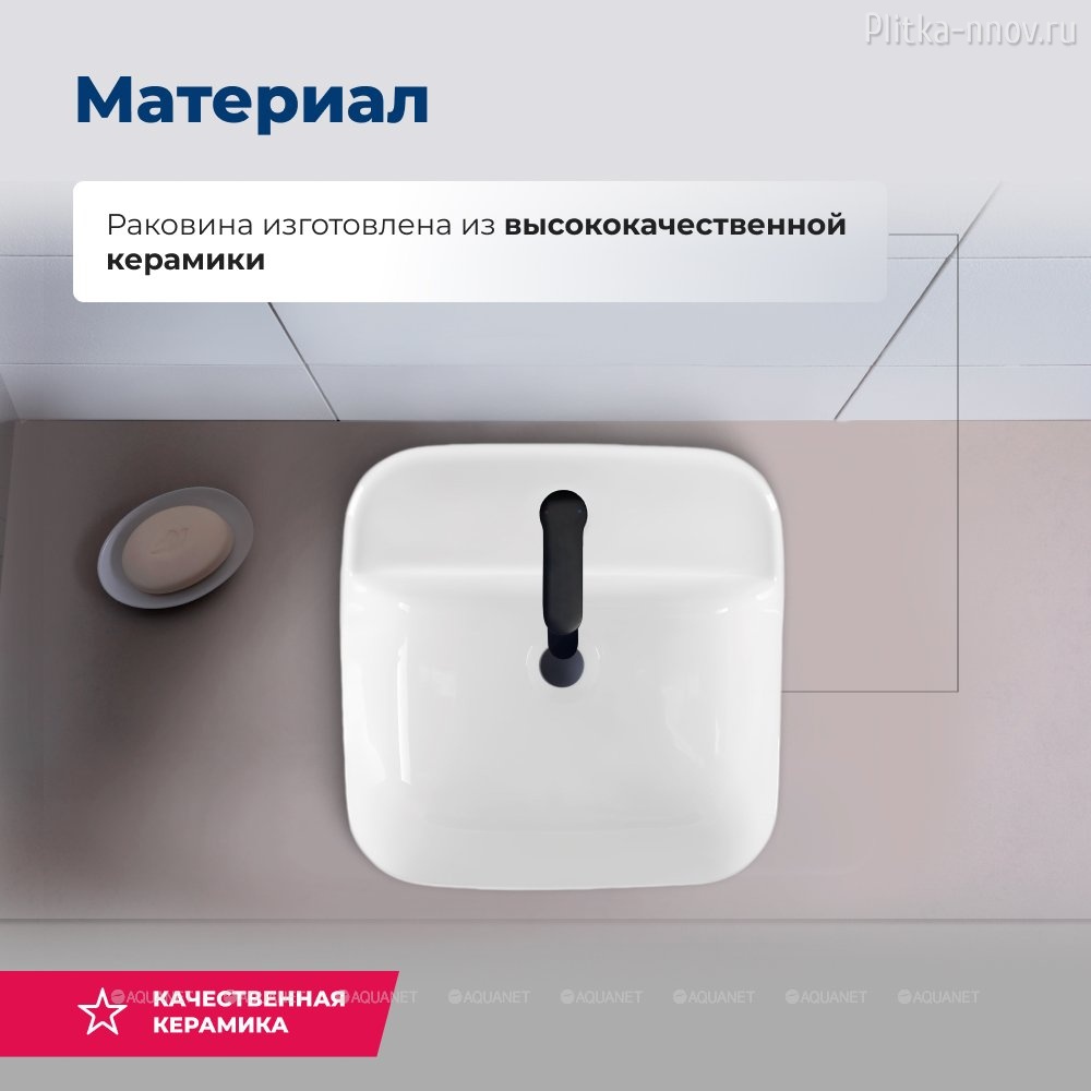 City-2 39х39 Раковина накладная Aquanet City-2 39х39 Раковина накладная Aquanet