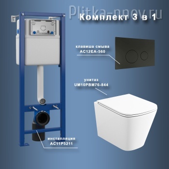 Umbria UM76EA56052 с сиденьем Микролифт и черная клавиша смыва Комплект унитаза с инсталляцией Maretti Umbria UM76EA56052 с сиденьем Микролифт и черная клавиша смыва Комплект унитаза с инсталляцией Maretti