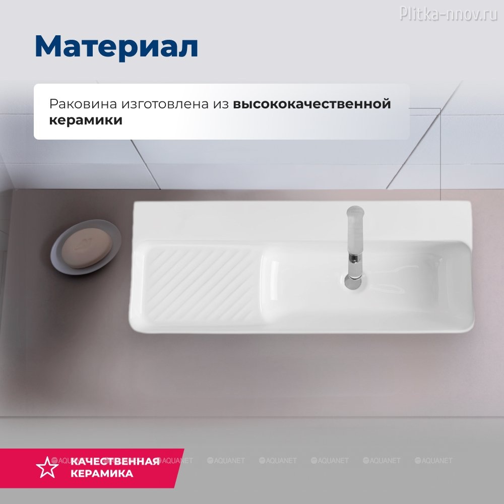 Comfort-4 70х30 Раковина накладная Aquanet Comfort-4 70х30 Раковина накладная Aquanet