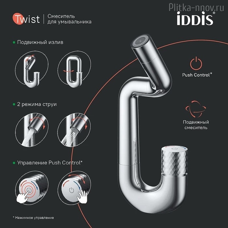 TWISBBTi01 Хром Смеситель для раковины Iddis TWISBBTi01 Хром Смеситель для раковины Iddis