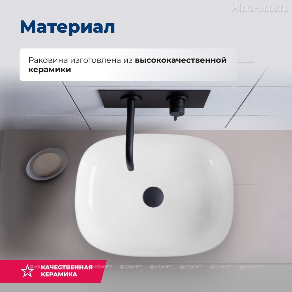 Elegant-2 50 Aquanet Раковина накладная Elegant-2 50 Aquanet Раковина накладная