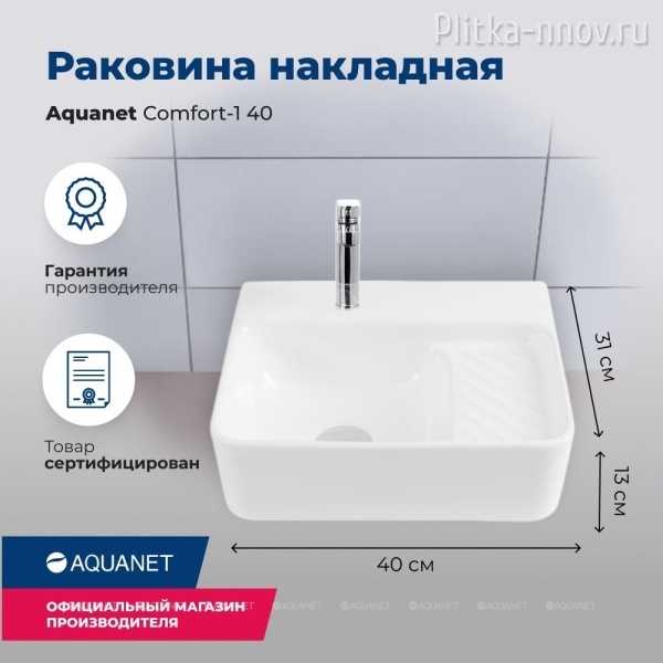 Comfort-1 40х31 Раковина накладная Aquanet Comfort-1 40х31 Раковина накладная Aquanet