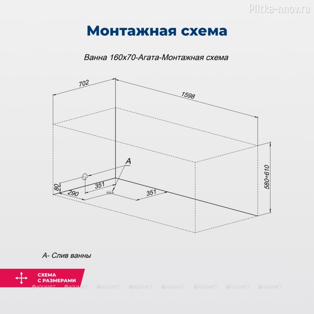 Agata 160x70 Акриловая ванна Aquanet с каркасом Agata 160x70 Акриловая ванна Aquanet с каркасом