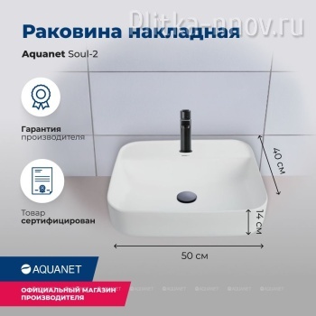 Soul-2 50х40 Aquanet раковина накладная