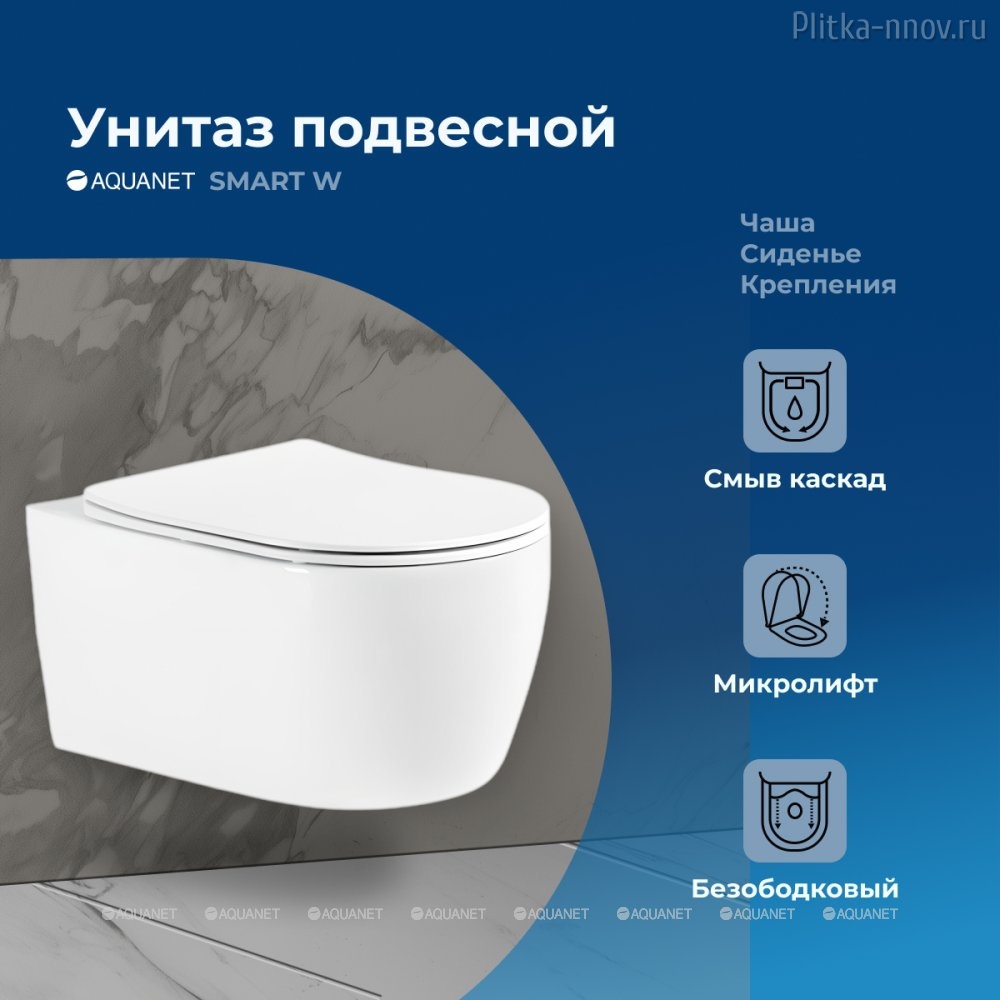 Smart LX-1106 Rimless Aquanet унитаз подвесной Smart LX-1106 Rimless Aquanet унитаз подвесной