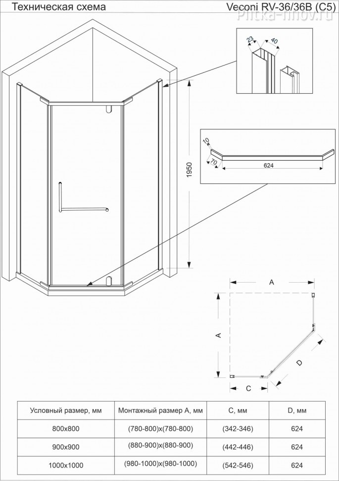 Rovigo RV-36B 90х90 Черный матовый Душевой уголок Veconi Rovigo RV-36B 90х90 Черный матовый Душевой уголок Veconi
