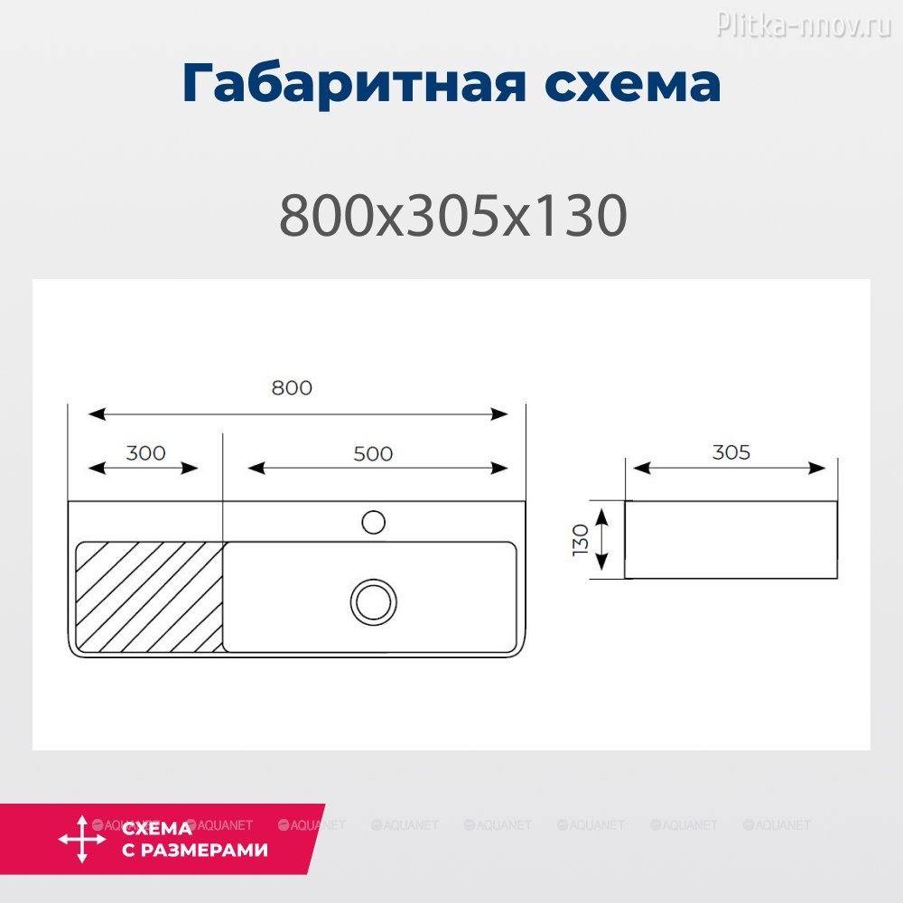 Comfort-5 80х30 Раковина накладная Aquanet Comfort-5 80х30 Раковина накладная Aquanet