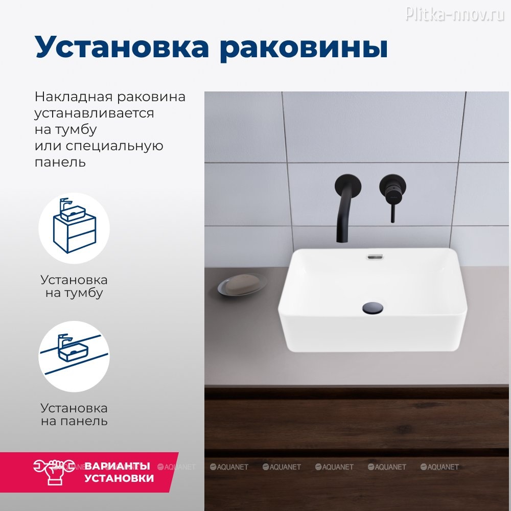 Perfect-2 48х31 Aquanet раковина накладная Perfect-2 48х31 Aquanet раковина накладная