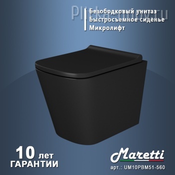 Umbria UM10PBM51-560 черный безободковый унитаз с микролифтом Maretti Umbria UM10PBM51-560 черный безободковый унитаз с микролифтом Maretti