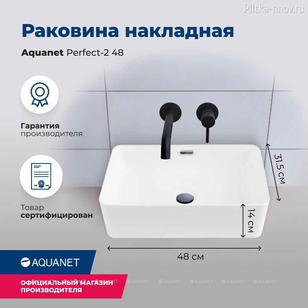 Perfect-2 48х31 Aquanet раковина накладная Perfect-2 48х31 Aquanet раковина накладная