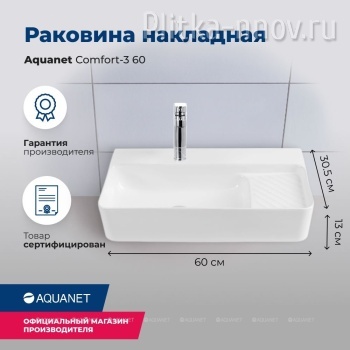 Comfort-3 60х30 Раковина накладная Aquanet
