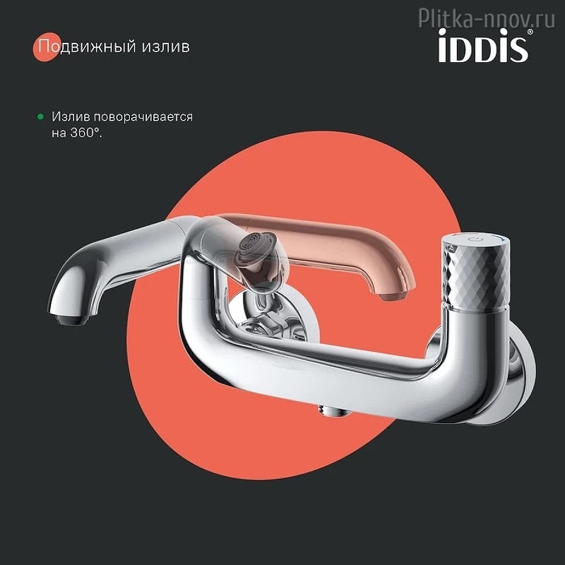 TWISBBTi02WA Хром Смеситель для ванны Iddis TWISBBTi02WA Хром Смеситель для ванны Iddis