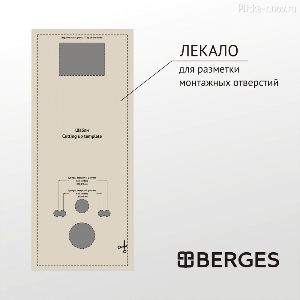 Atom 410 040330 для унитаза без кнопки Berges Wasserhaus Atom 410 040330 для унитаза без кнопки Berges Wasserhaus