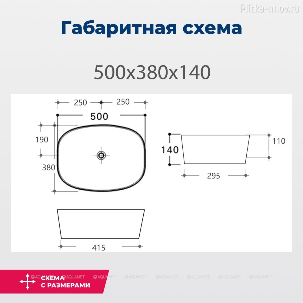 Fine-1 50х38 Aquanet Раковина накладная Fine-1 50х38 Aquanet Раковина накладная
