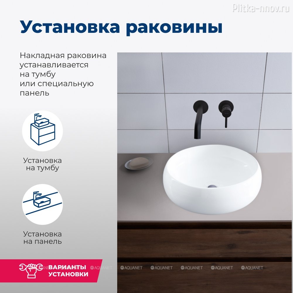 Round-1 36х36 Aquanet раковина накладная Round-1 36х36 Aquanet раковина накладная