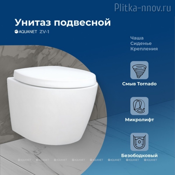 ZVEZDA ZV-1 Aquanet унитаз подвесной ZVEZDA ZV-1 Aquanet унитаз подвесной