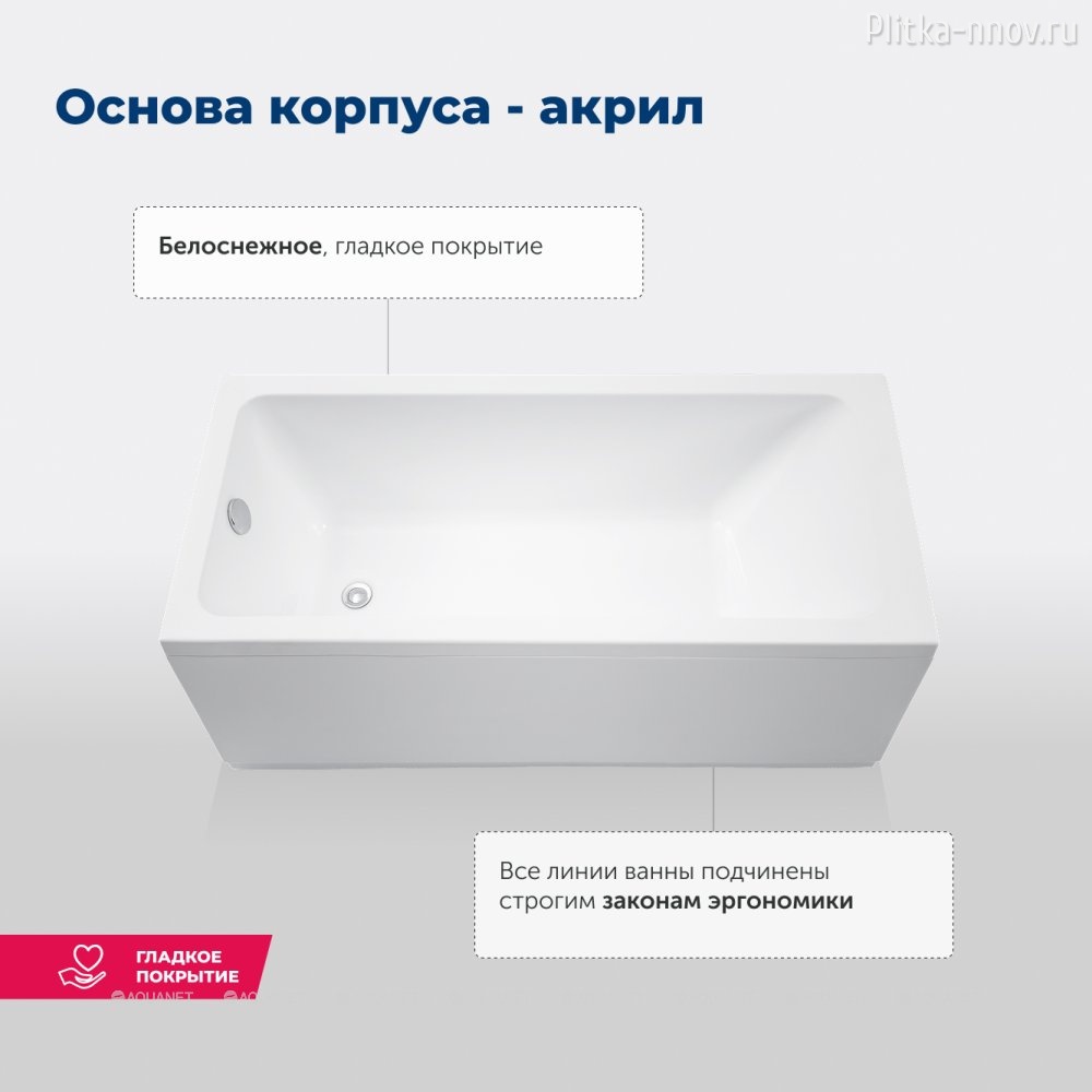 Agata 150x70 Акриловая ванна Aquanet с каркасом Agata 150x70 Акриловая ванна Aquanet с каркасом