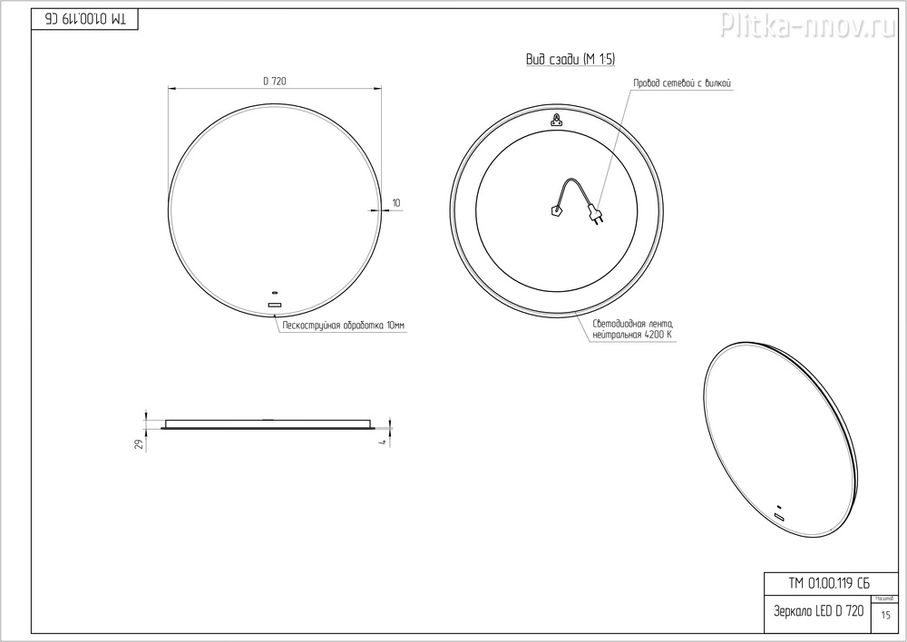 ECLIPSE FUSION 72X72 Cersanit Зеркально с подсветкой ECLIPSE FUSION 72X72 Cersanit Зеркально с подсветкой