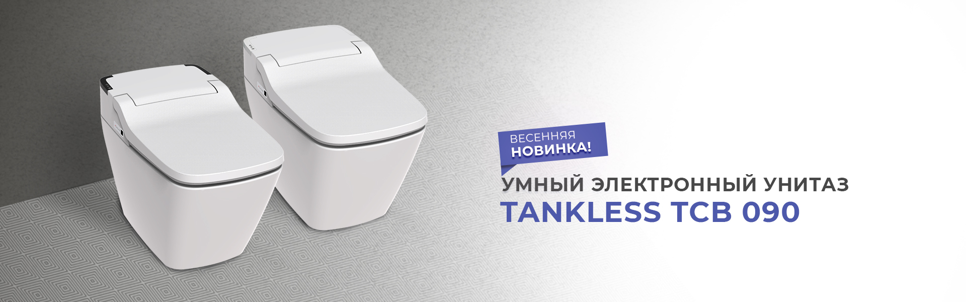 Tankless TCB 090 Black (с ночной подсветкой) Электронный унитаз SensPa Южная Корея