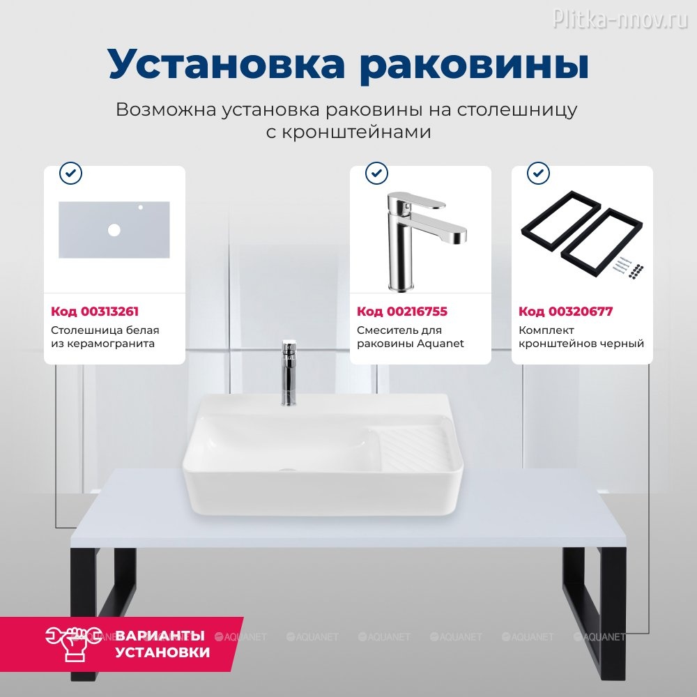Comfort-3 60х30 Раковина накладная Aquanet Comfort-3 60х30 Раковина накладная Aquanet
