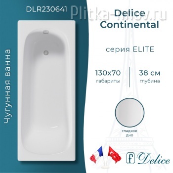 Continental 130х70 DLR230641 Ванна чугунная Delice