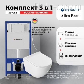 Cetus 306274+332171 Унитаз с инсталляцией Aquanet