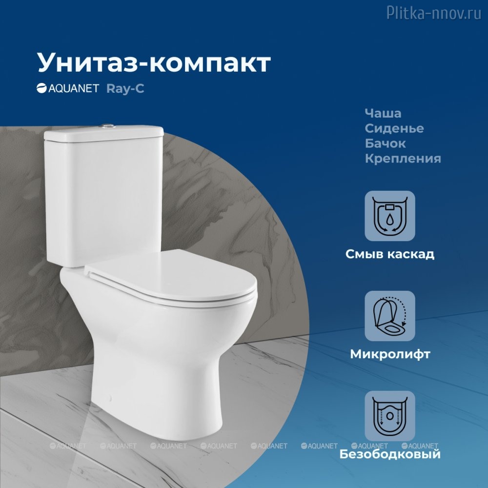 Ray-C Aquanet унитаз напольный Ray-C Aquanet унитаз напольный