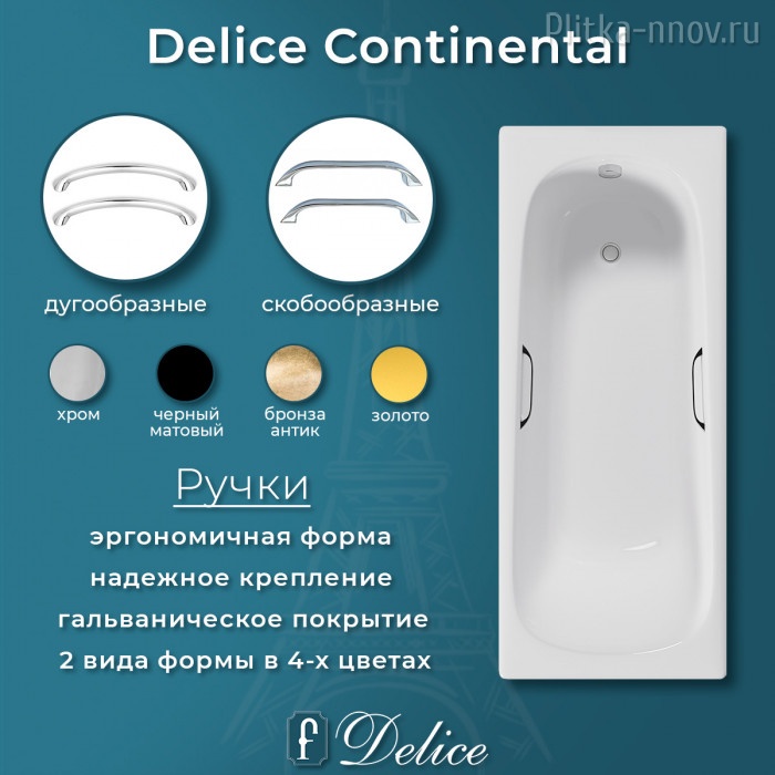 Continental 140х70 с отверстиями под ручки DLR230619R Ванна чугунная Delice Continental 140х70 с отверстиями под ручки DLR230619R Ванна чугунная Delice