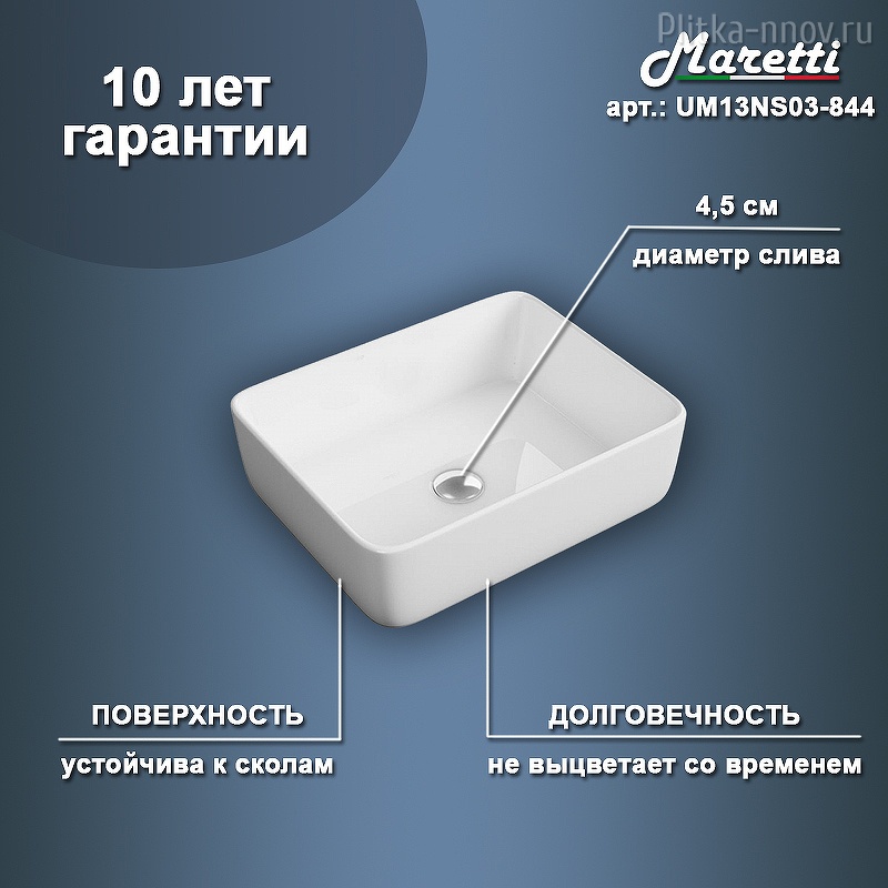 Umbria UM13NS03-844 48х37 Раковина-чаша Maretti Umbria UM13NS03-844 48х37 Раковина-чаша Maretti