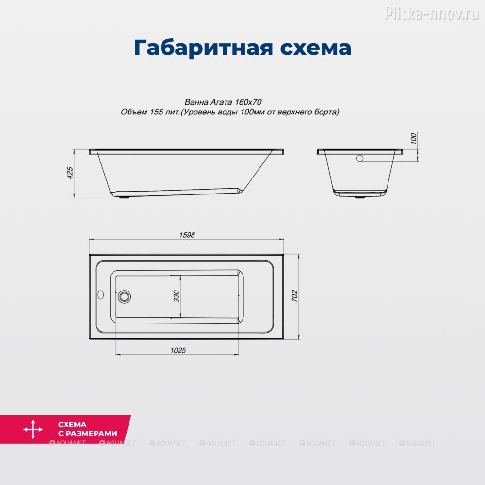 Agata 160x70 Акриловая ванна Aquanet с каркасом Agata 160x70 Акриловая ванна Aquanet с каркасом