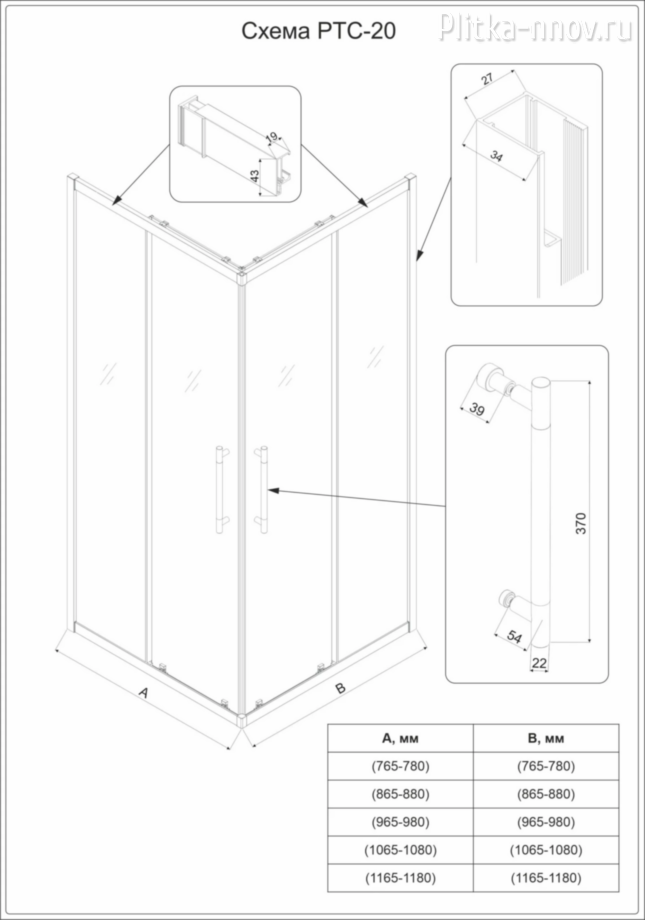 Trento PTC-20CH 110x90 Душевой уголок Veconi Premium Trento PTC-20CH 110x90 Душевой уголок Veconi Premium